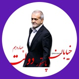Telegram profile photo for خبر فوری خیابان پاستور دولت ۱۴