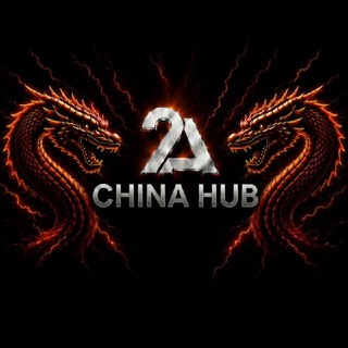 Telegram group profile photo for 2А China Hub ~ Общение