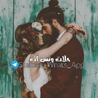 Telegram profile photo for Statues WhatsApp - حالات واتساب