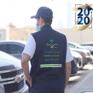 Telegram profile photo for مسؤول الأمن الصحي