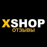 Telegram profile photo for Отзывы X-Shop