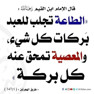 Telegram profile photo for الساحة السلفية 🇸🇦🇱🇾.