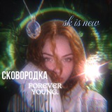 Telegram profile photo for сковородка🍃
