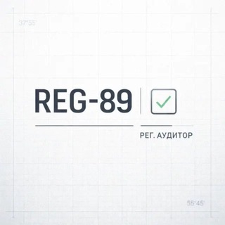 Telegram profile photo for Региональный аудитор