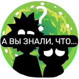 Telegram profile photo for А ВЫ ЗНАЛИ, ЧТО...