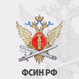 Telegram profile photo for ФСИН | НОВОСТИ