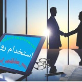 Telegram profile photo for استخدام روز