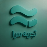 Telegram profile photo for تجربه سرا
