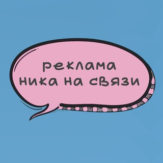Telegram profile photo for услуги: ника на связи