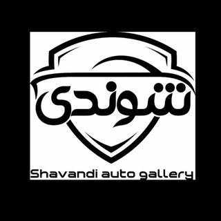 Telegram profile photo for خودرو صفر و کارکرده شوندی اتومبیل(زیر نظر اتحادیه؛