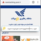 Telegram profile photo for کانال کدمرسوله مشریان ارسال ها
