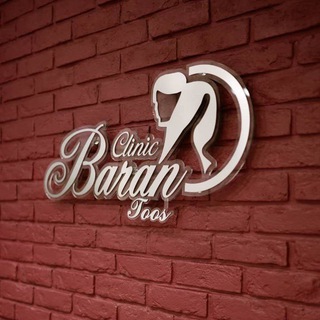 Telegram profile photo for درمانگاه پوست و مو باران توس