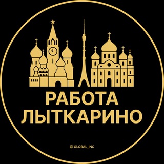 Telegram profile photo for Вакансии в Лыткарино