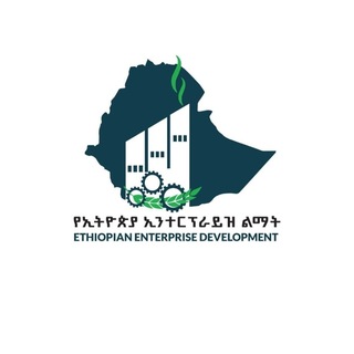 Telegram profile photo for Ethiopian Enterprise Development (የኢትዮጵያ ኢንተርፕራይዝ ልማት)