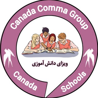Telegram profile photo for گروه دانش آموزی کانادا | کاما