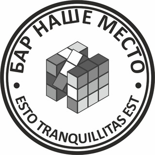Telegram profile photo for Наше место!