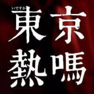 Telegram profile photo for 精品AV-女优-剧情 🔞🈲👀