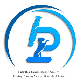 Telegram profile photo for انجمن علمی پاتولوژی دانشکده دامپزشکی دانشگاه تهران