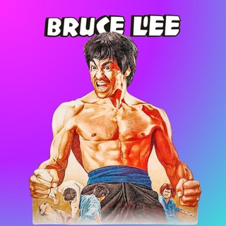 Telegram profile photo for Bruce Lee | Portal