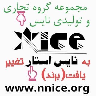 Telegram profile photo for تولیدی پوشاک نایس استار(محمدی)