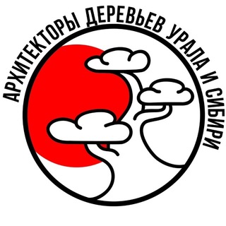 Telegram profile photo for Архитекторы деревьев Урала и Сибири