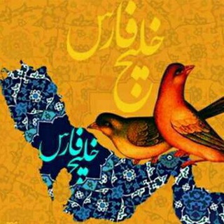 Telegram profile photo for ▒ ایران زیباست ░
