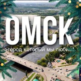Telegram profile photo for НОВЫЕ ОМИЧИ