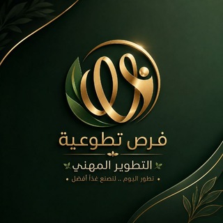 Telegram profile photo for التطوير المهني فرص تطوعية عن بعد