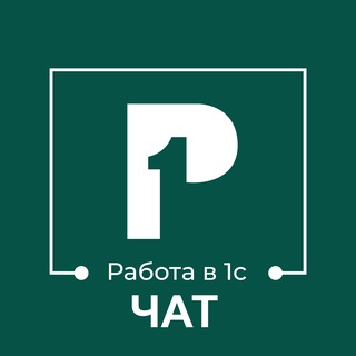 Telegram group profile photo for Чат Р1: Jobs