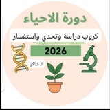 Telegram profile photo for تحديات واختبارات