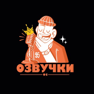 Telegram profile photo for ОЗВУЧКИ 95
