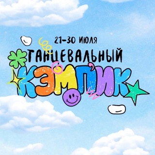 Telegram profile photo for Жизнь в Camp’ikе