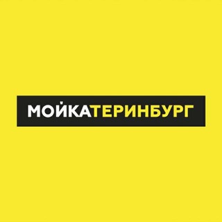 Telegram profile photo for MOYKATERINBURG|МОЙКАТЕРИНБУРГ