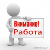 Telegram profile photo for Работа без границ