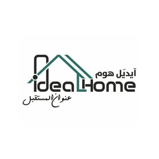 Telegram profile photo for آيديَل هوم