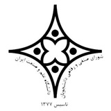 Telegram profile photo for فعالین صنفی دانشگاه علم و صنعت ایران