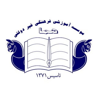Telegram profile photo for دبیرستان پسرانه دوره اول هُما