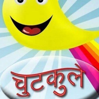 Telegram profile photo for Majedar Hindi Jokes