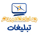 Telegram profile photo for تبلیغات چهارراه کامپیوتر