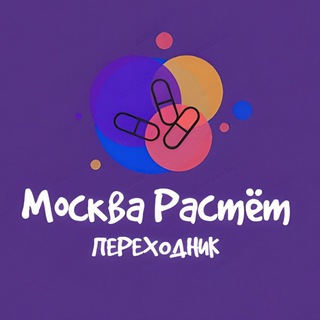 Telegram profile photo for Москва Растёт (ссылка)