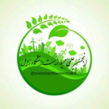Telegram profile photo for انجمن علمی محیط زیست دانشگاه زابل