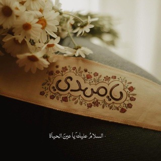 Telegram profile photo for (مُهـتَــدوّن)