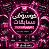 Telegram profile photo for مسابقات كوسوفي