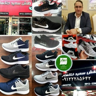 Telegram profile photo for پخش کفش سعيد خاکسار