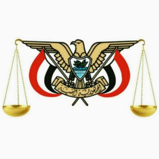 Telegram profile photo for الفقه القانوني اليمني