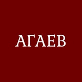 Telegram profile photo for АГАЕВ | Чистые айфоны без сюрпризов