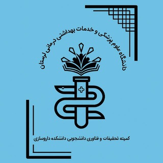Telegram profile photo for کمیته تحقیقات و فناوری دانشجویی دانشکده داروسازی