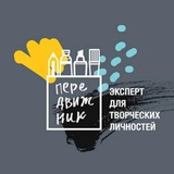 Telegram profile photo for ПЕРЕДВИЖНИК