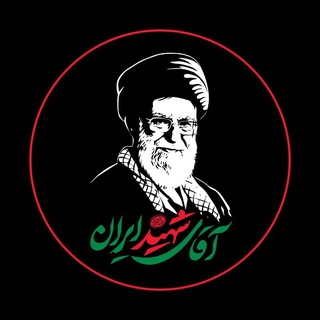 Telegram profile photo for کانال رسمی علی حدادی