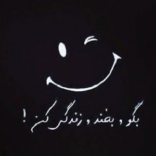 Telegram profile photo for 🎃 بخند و بُگذر 🎃